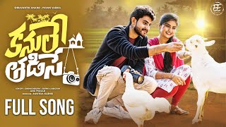 Kanule Thadise Video Song  Shravanthi Anand  Pavan Varma [upl. by Nalloh]