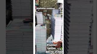 Hallseller notebook salmari katihar contact on 8877421706 [upl. by Harbird]