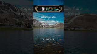 alkareem beautifulrecitaion alquran beautifulrecite [upl. by Suzette741]