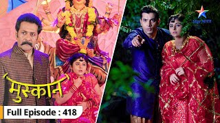 Muskaan  Ab kya karenge RaunakMuskaan  FULL EPISODE418  मुस्कान [upl. by Flight]