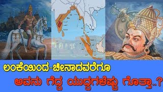 ಸಾಗರದಾಚೆಗೂ ಅವನು ಗೆದ್ದ ಯುದ್ಧಗಳೆಷ್ಟು ಗೊತ್ತಾ History of Rajendra chola  Media Masters [upl. by Brooking]