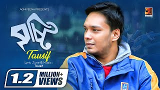 Bristi Jhore Jai  বৃষ্টি ঝরে যায়  Tausif  Bangla New Song  Official Lyrical Video [upl. by Inkster298]