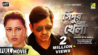 Sindur Niye Khela  সিঁদুর নিয়ে খেলা  Bengali Movie  Full HD  Siddhanta Rachana Banerjee [upl. by Anniala]