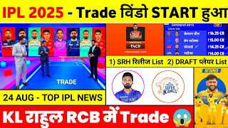 IPL 2025  10 Big News  Kl Rahul Trade Deepak Chahar Release Srh Mi Target Players Dc Rr [upl. by Enomys]