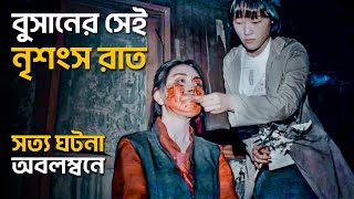 MARUI VIDEO movie explained in bangla  Haunting Realm [upl. by Mariana]