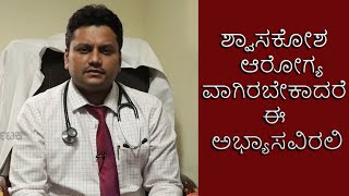 Symptoms of lung infection  Vijay Karnataka [upl. by Thurber]