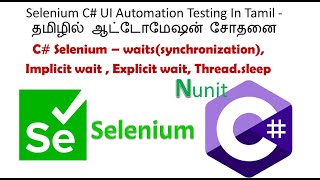 selenium waits c tamil  implicit and explicit wait examples tamil  selenium synchronization [upl. by Parrott]