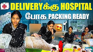 Deliveryக்கு Hospital போக Packing பண்ணியாச்சு😍 Vinoth Seetha [upl. by Adekram]