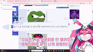 R로제타 말복에는 수달 한마리 어떠실까요 로제타 Rosetta 라이브루리 로제타클립 Rosettaclip Rosettaclip vtuber 루리웹 버튜버 [upl. by Rehoptsirhc]