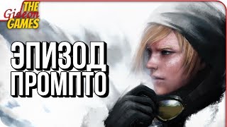 FINAL FANTASY XV 15 Episode Prompto ➤ ЭПИЗОД quotПРОМПТОquot самый позитивный стрим [upl. by Eileen697]