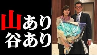 三浦りさ子さん 夫 キングカズとの結婚２５年を・・・ [upl. by Culliton]