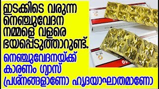 സ്ഥിരമായി ഈ മരുന്ന് കഴിക്കുന്നവര്‍ ശ്രദ്ധിക്കേണ്ട കാര്യങ്ങള്‍  Ranitidine 150mg  Histac 150 Mg [upl. by Simonne108]