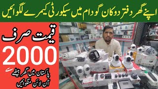 WiFi Camera price in Pakistan new video  CCTV price  security camera price  Indore camera price [upl. by Berga249]