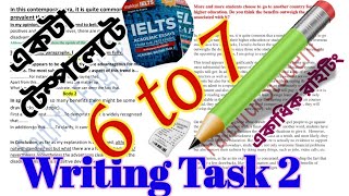 সবগুলো Writing 2 লিখেন এই ফরমুলা দিয়ে IELTS Writing Task 2 Opinion Questions Template advantages [upl. by Esaj]