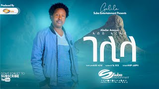 ኣበበ ኣርኣያ   ገሊላ  Abebe Araya  Gelila   New Tigrigna Music Official Video 2023 [upl. by Tortosa853]