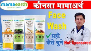 Mamaearth Face Wash  Mamaearth  mamaearth products  best face wash  mamaearth face wash [upl. by Afirahs]