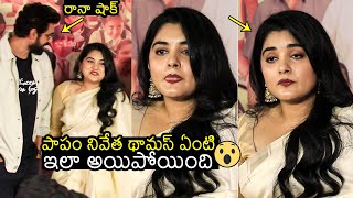 Actress Nivetha Thomas SH0CKING Transformation Visuals  35 Chinna Katha Kaadu Teaser Launch Event [upl. by Aelem]