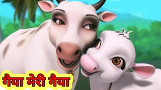 Gaiya Mari Gaiya  गैया मेरी गैया  Rhymes for Children  Hindi Rhymes For Kids kidschannelindia [upl. by Enella]