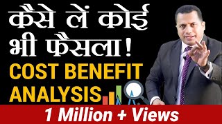 How to Take Any Decision  Cost Benefit Analysis  Dr Vivek Bindra [upl. by Sarkaria759]