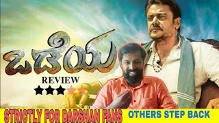 ODEYA Kannada Movie Review by NON KANNADIGA  DARSHAN  KANNUR DELUXE [upl. by Savick]