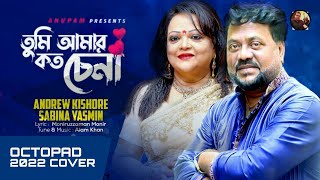 Tumi Amar koto Chena  তুমি আমার কত চেনা  HD  Lyrical Music Video  Cover By Sumon Musician [upl. by Livy]