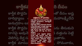 కార్తీకమాసం లో ఉసిరి దీపం kartikamasam shorts karthikamasam karthikaideepam kartikadeepam [upl. by Dougall]