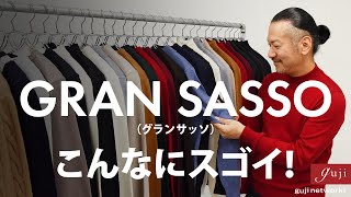 GRAN SASSO（グランサッソ） こんなにスゴイ！【guji】 [upl. by Janna]