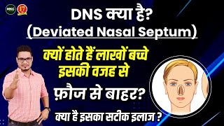 DNS मेडिकल टेस्ट क्या होता है   Deviated Nasal Septum DNS का treatment  Army Medical Test  MKC [upl. by Pravit]