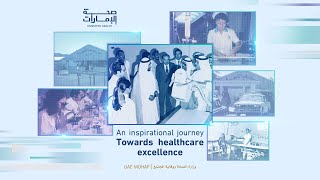 An inspirational journey towards healthcare excellence 2024 [upl. by Ardnauqal]