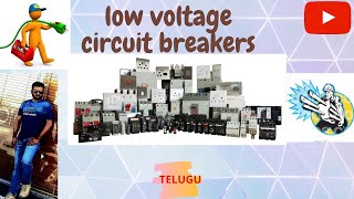 LOW VOLTAGE CIRCUIT BREAKERS TELUGU [upl. by Abramson]