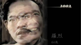 《藝海星沉》半世紀演藝人 [upl. by Joses]