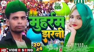 muharram video song 2024मुहर्रम मर्सिया Rupdev Raman mohharam ka marsiya song [upl. by Behlke]