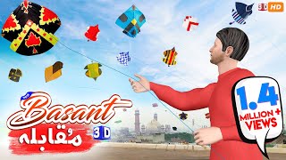 Kite Basant 2022 Pindi  Kite Basant Festival 3D Cartoon by PopCorn Kahani Tv [upl. by Girard]