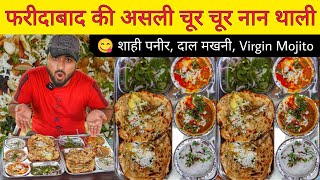 Prince Chur Chur Naan  Faridabad Street Food [upl. by Atinahc]