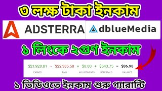 Adsterra earning tricks 2024  Adsterra high cpm tricks  adbluemedia Marketing  How to earn money [upl. by Kirred256]