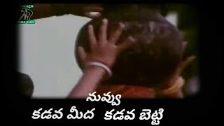 Osey Ramulamma Song With Lyrics  Osey Ramulamma Video Song With Lyrics [upl. by Eldred807]