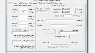 050 اليومية المفصلة [upl. by Pallua431]