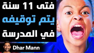 Dhar Mann Studios  فتى 11 سنة يتم توقيفه في المدرسة [upl. by Judus]