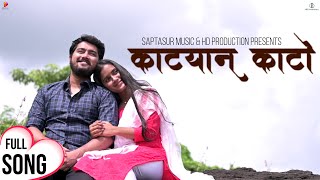 काट्यान काटो  Katyan Kato  Official Video  Ft Amruta Devrukhkar amp Varad Dhotre  Malvani Songs [upl. by Darmit]