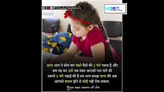 Barish ban jana  Jab mai badal ban jau  ❣️upsc motivational ❣️barishbanjana upscsaurya [upl. by Adnol]