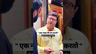 लग्न झालय का तुमचं 😂😂 sachinpilgaonkar comedy marathi punekar pune [upl. by Gearard776]