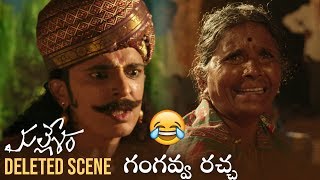 Mallesham Movie Hilarious Deleted Scene  Priyadarshi  My Village Show Gangavva  Manastars [upl. by Nettie]