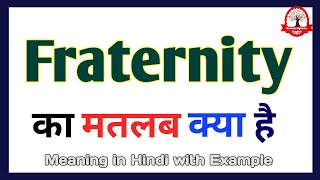 Fraternity meaning in Hindi  Fraternity meaning  English vocabulary in Hindi [upl. by Tav]