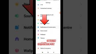 How To Off Android Notification siddek notification Technology [upl. by Carnahan]