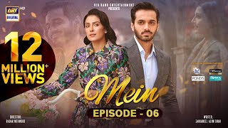 Mein  Episode 6  11 Sep 2023 Eng Sub  Wahaj Ali  Ayeza Khan  ARY Digital [upl. by Aisylla940]