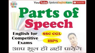 Parts of Speech in English I Learn English Grammar in Hindi [upl. by Auohs250]