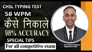 CHSL Typing Test 58 WPM viral ssc trending viralvideo steno typing dsssb delhi students [upl. by Skoorb]