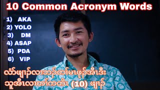 10 Common Acronym Words That Are Used in Speaking [upl. by Isahella]