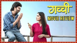 Gachchi Movie Review  Marathi Movie 2017  Priya Bapat  Abhay Mahajan [upl. by Rockwood881]