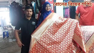 বোনের হবু জামাই মাথা থেকে পা পর্যন্ত বিয়ের শপিং করলো🔥 weddingshopping [upl. by Igal]